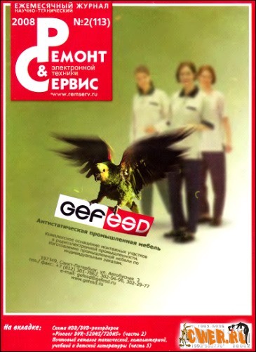 Журнал