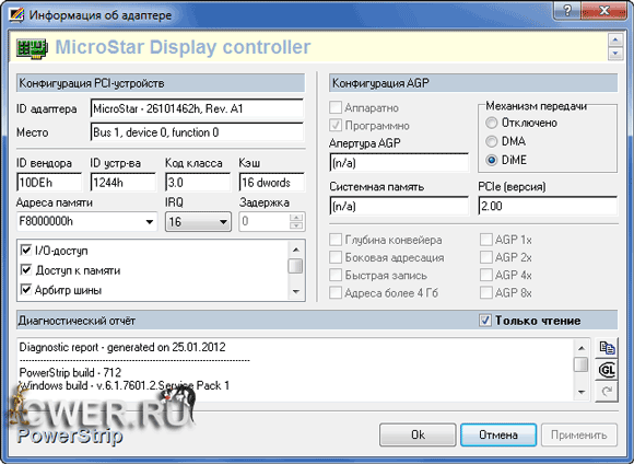 PowerStrip