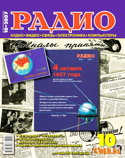 Журнал