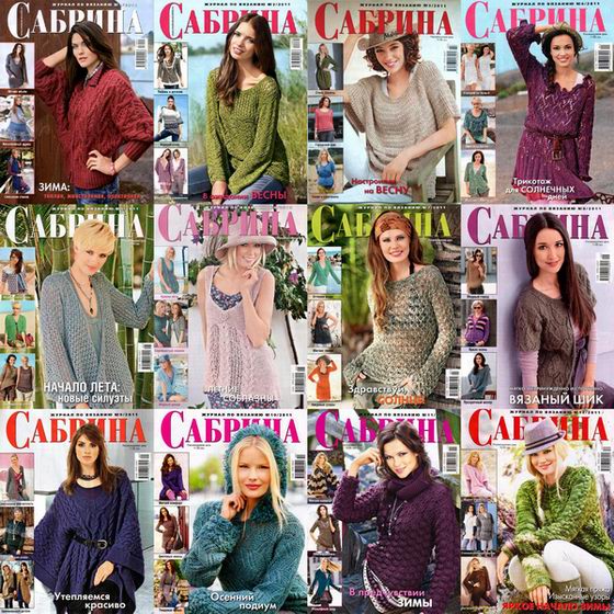 Сабрина 2011