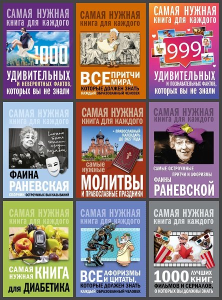 Samaya.nuzhnaya.kniga