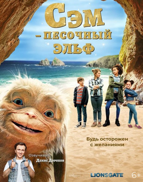 Four Kids and It