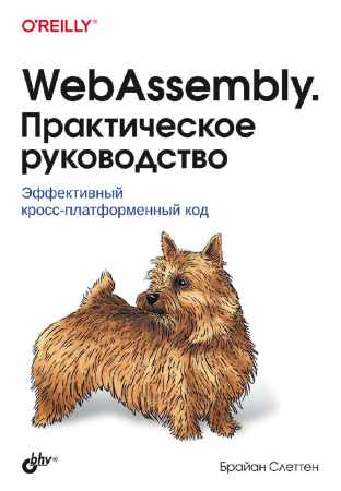 WebAssembly