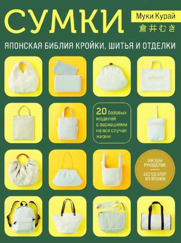 Сумки