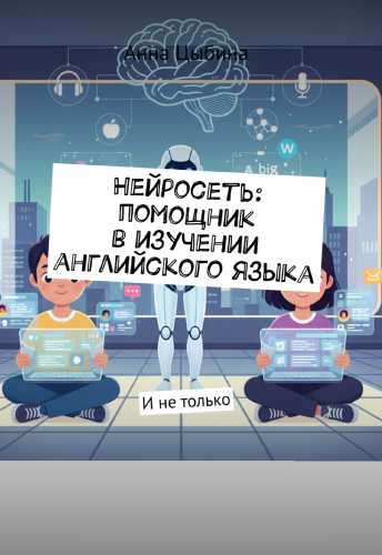 Нейросеть