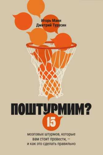 Поштурмим