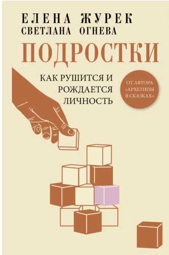 Подростки