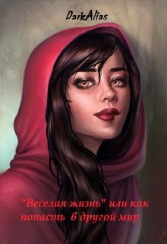 DarkAlias.