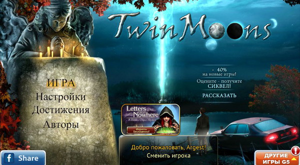 Twin Moons1