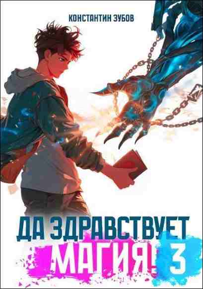 da_zdravstvuet_magiya