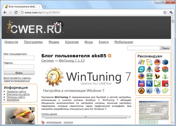 SRWare Iron