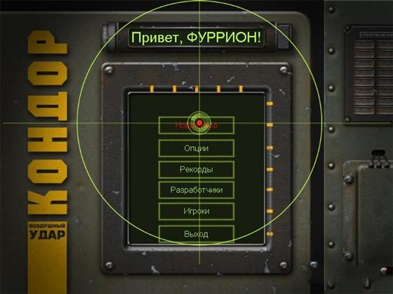 Кондор